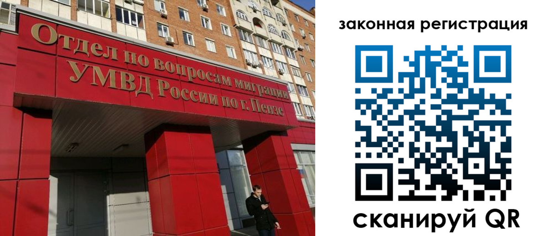 временная регистрация надежно в Алдане