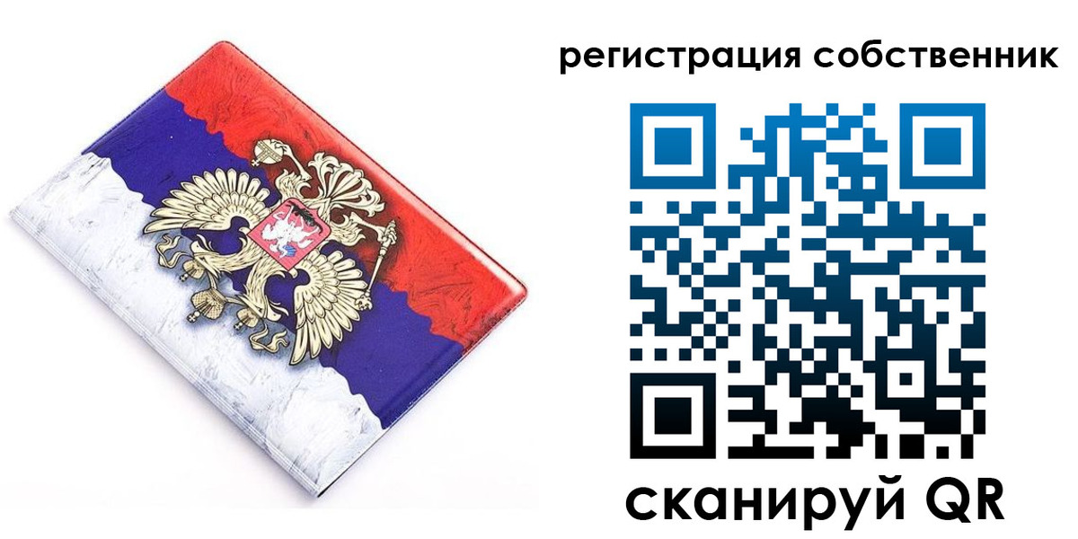 временная регистрация надежно в Алдане