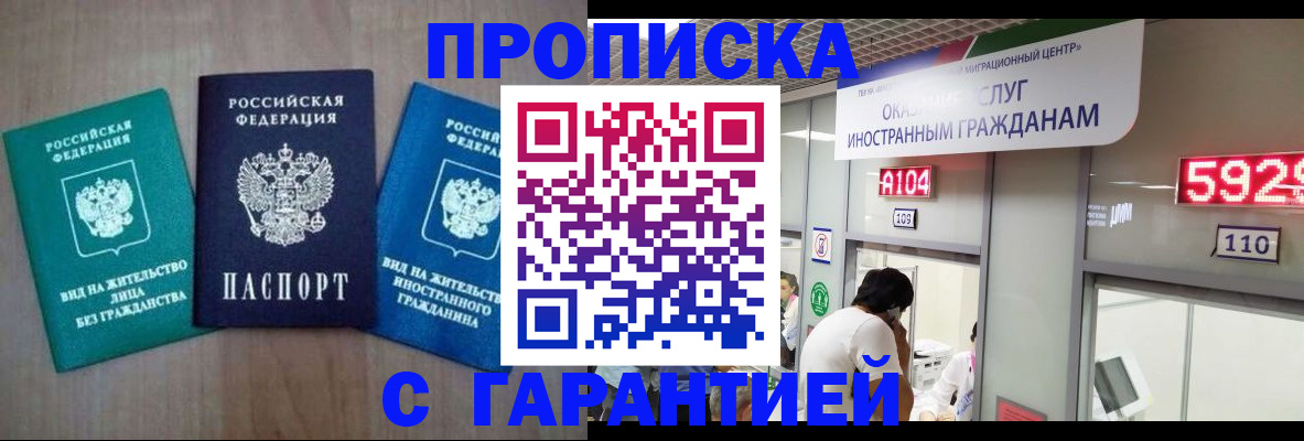 временная регистрация надежно в Алдане
