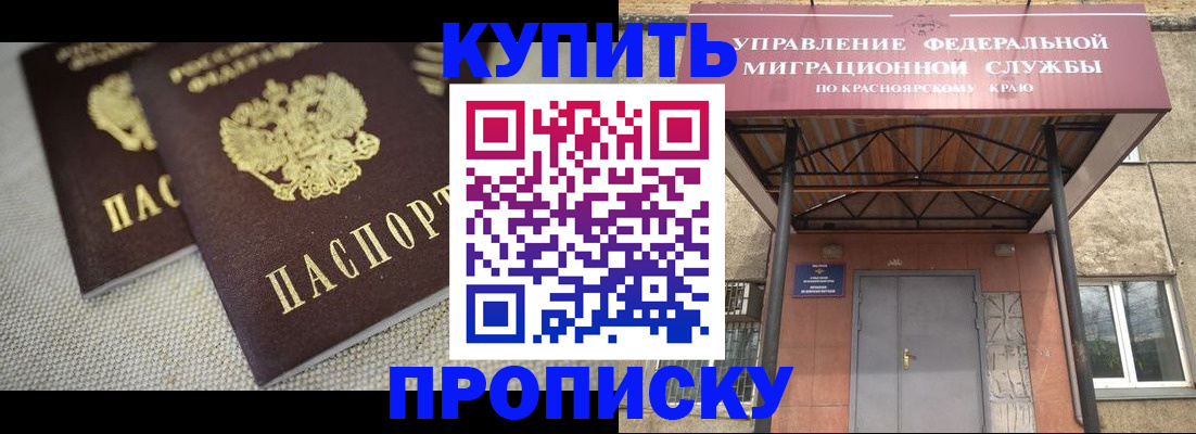 прописка гарантия в Алдане