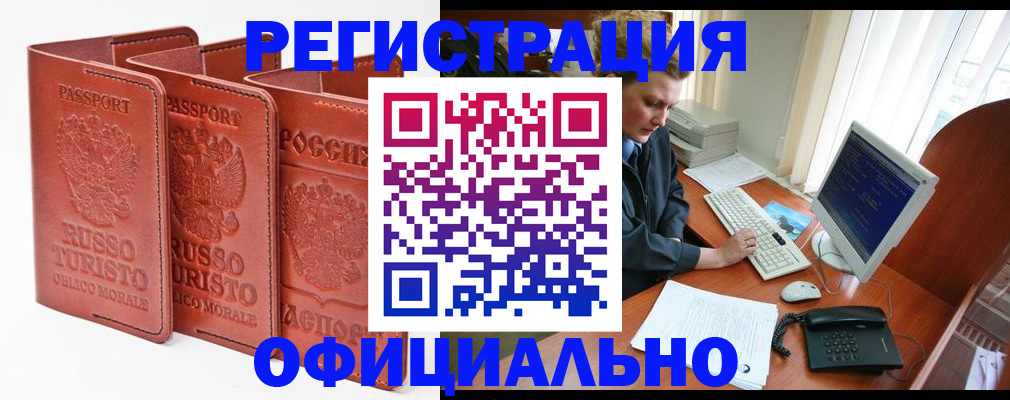 где прописаться в Алдане