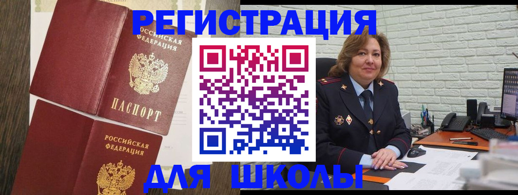миграционный учет в Алдане
