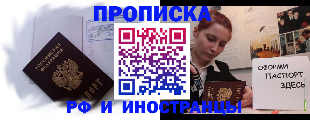 регистрация для дет. сада в Алдане