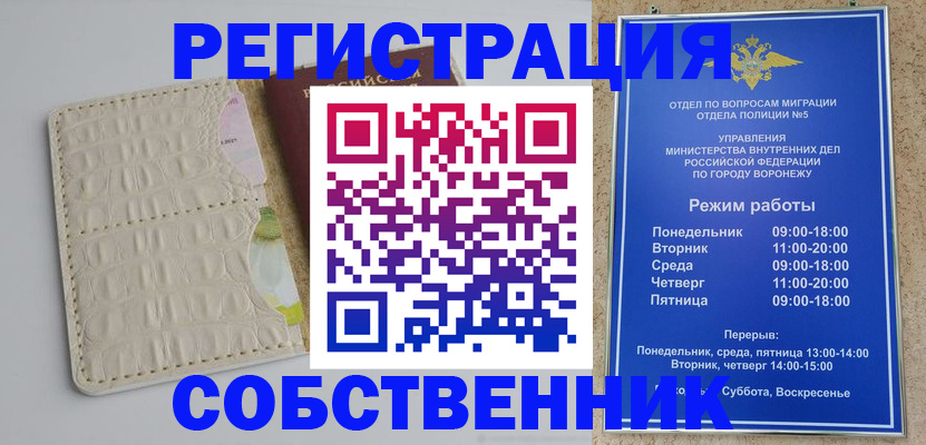 прописка гарантия в Алдане