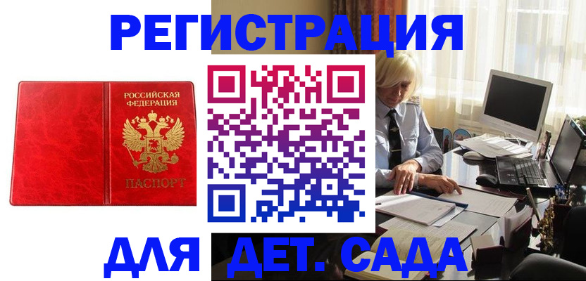 временная регистрация купить в Алдане