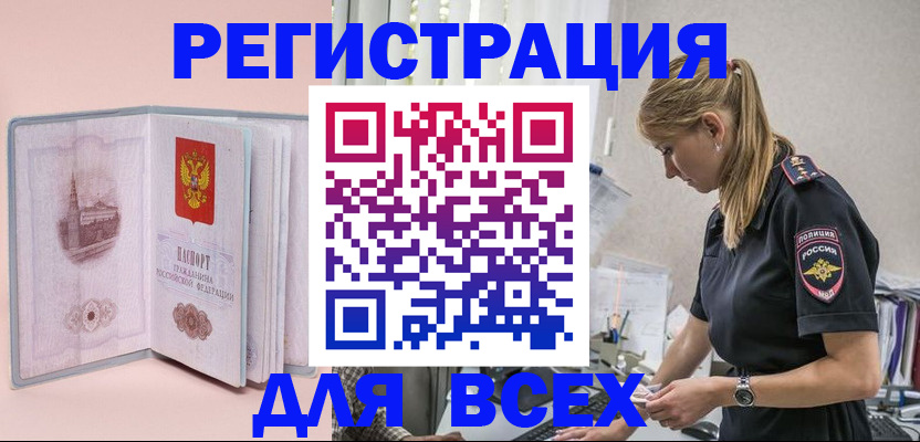 временная регистрация в квартире в Алдане