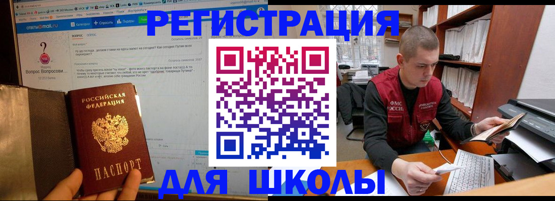 временная регистрация законно в Алдане