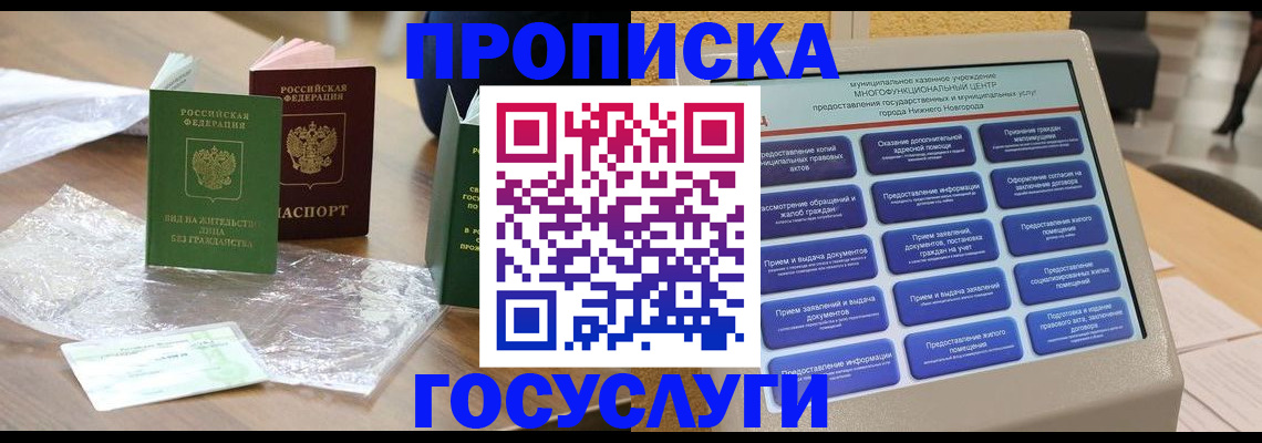 регистрация для школы в Алдане